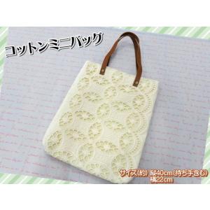 バッグ ハンドバッグ カラー オフホワイト コットン レース ナチュラル 手提げ レディースバッグ ...