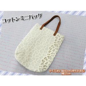 バッグ ハンドバッグ カラー オフホワイト コットン レース ナチュラル 手提げ レディースバッグ ...
