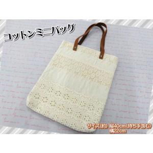 バッグ ハンドバッグ カラー オフホワイト コットン レース ナチュラル 手提げ レディースバッグ ...