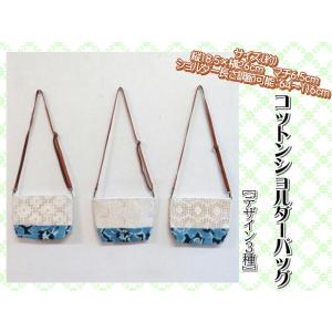 バッグ ショルダーバッグ  選べる3種 コットン レース ナチュラル レディースバッグ 斜め掛け ミ...