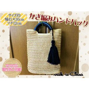 ハンドバッグ　かぎ編みバッグ　タッセル付き　レディースバッグ　おしゃれ　鞄　ナチュラル