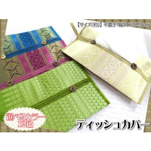 タイ雑貨 ティッシュカバー レース 刺繍 ドレス ティッシュケース