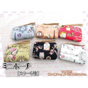 ポーチ 花柄 アジアン雑貨 タイ雑貨 ミニ 小さめ コスメポーチ 薬ポーチ 小物入れ 小銭入れ コイ...