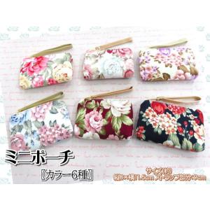 ポーチ 花柄 アジアン雑貨 タイ雑貨 ミニ 小さめ コスメポーチ 薬ポーチ 小物入れ 小銭入れ コイ...