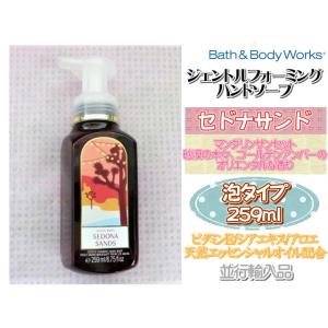 Bath＆Body Works バス&ボディワークス ハンドソープ ストロベリー