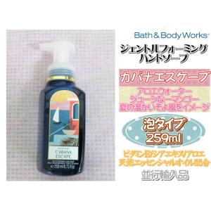 バス&amp;ボディワークス ハンドソープ カバナエスケープ 259ml (8.75 fl oz) Bath...