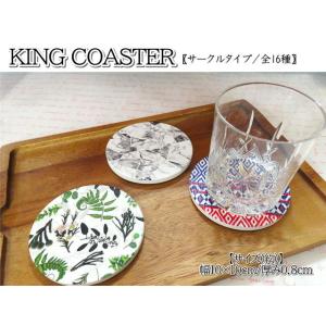 コースター　吸水性　KING COASTER　キングコースター　サークルタイプ　丸型　16種　タイ雑貨　おしゃれ　キッチン雑貨　