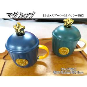 コップ マグカップ 350ml 陶器 ふた付き スプーン付き クマ ベア 2色 コーヒーカップ ティ...