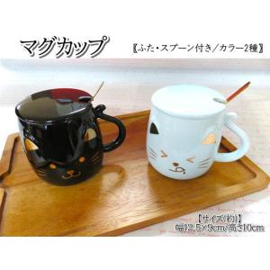 コップ マグカップ 400ml 陶器 ふた付き スプーン付き 猫 ねこ 2色 コーヒーカップ ティー...