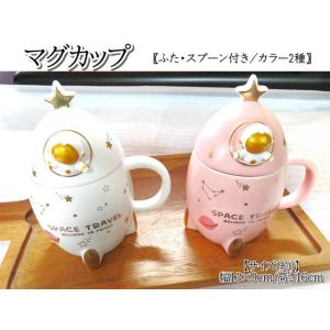 コップ マグカップ 400ml 陶器 ふた付き スプーン付き 2色 コーヒーカップ ティーカップ シ...