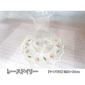 ドイリー テーブルセンター 20×20ｃｍ レース マット 刺繍 花柄 かわいい おしゃれ エレガン...