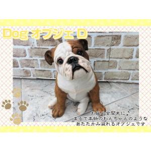 オブジェ　置物　ドッグオブジェ　犬の置物　D　インテリア