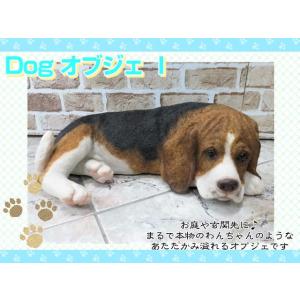 オブジェ　置物　ドッグオブジェ　犬の置物　I　インテリア