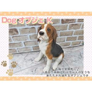 オブジェ　置物　ドッグオブジェ　犬の置物　K　インテリア