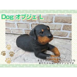 オブジェ　置物　ドッグオブジェ　犬の置物　L　インテリア