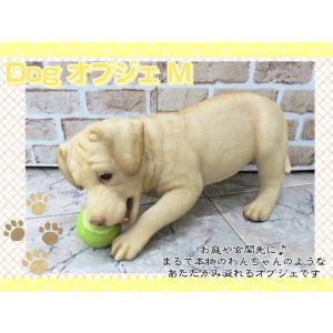 オブジェ　置物　ドッグオブジェ　犬の置物　M　インテリア
