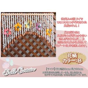 貝製品 Shell シェル 貝殻 オーナメント アレンジ デコレーション 35.5