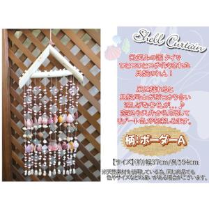 貝製品 Shell シェル 貝殻 オーナメント アレンジ デコレーション 80