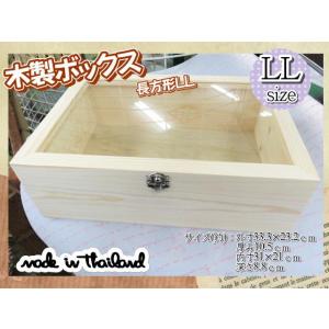 木製ボックス　ケース　ガラス　窓付き　木箱　長方形　33.3×23.2ｃｍ　ナチュラル　収納　見せる...