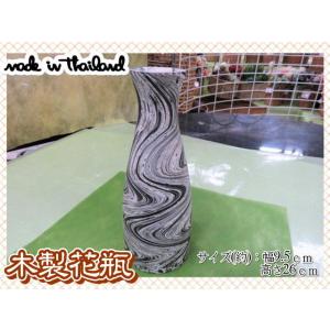 花瓶　花器　フラワーベース　木製　ウッド　幅9.5ｃｍ　高さ26ｃｍ　ナチュラル　