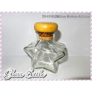 11×6×13ｃｍ ガラス瓶 星形 星型 クリア ボトル 容器 パーツ ガラス製 ミニボトル 瓶  ...