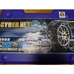 非金属 タイヤチェーン　サイバーネット　ツインロック2　CT11｜exp-market