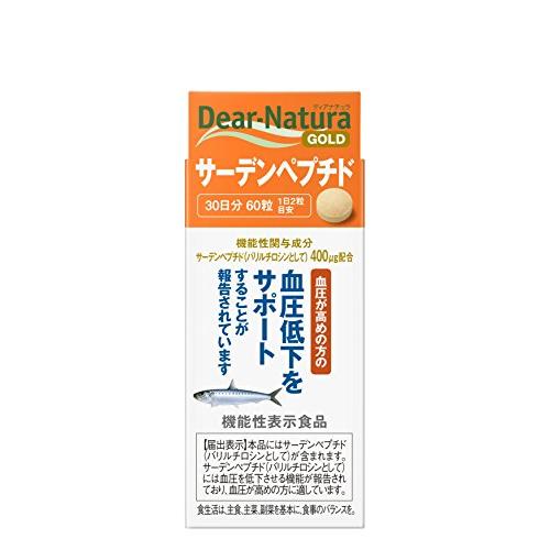 ディアナチュラゴールド サーデンペプチド 60粒 (30日分) [機能性表示食品]