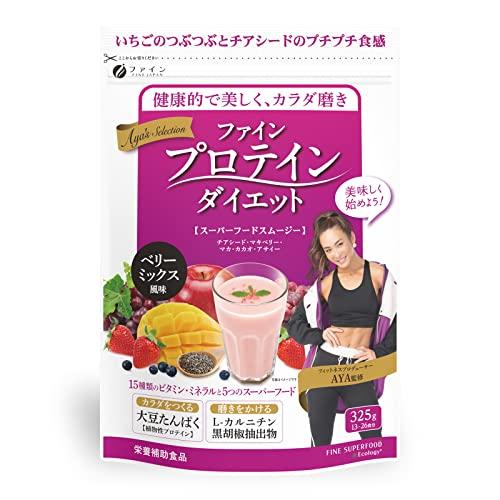 ファイン プロテイン ダイエット AYA&apos;Sセレクション ベリーミックス風味 325g ソイプロテイ...