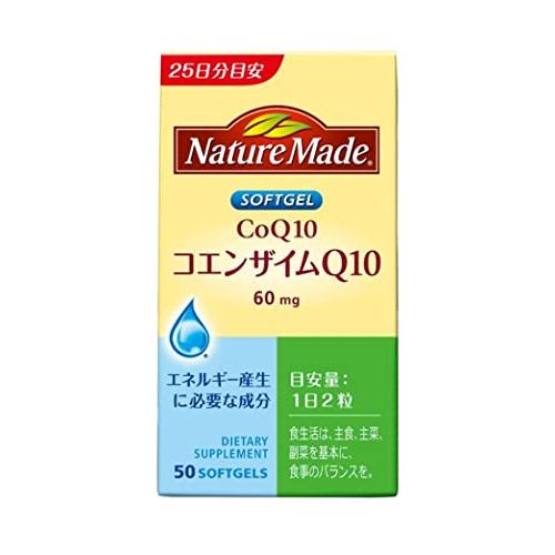 NATUREMADE(ネイチャーメイド) 大塚製薬コエンザイムQ10 50粒 25日分