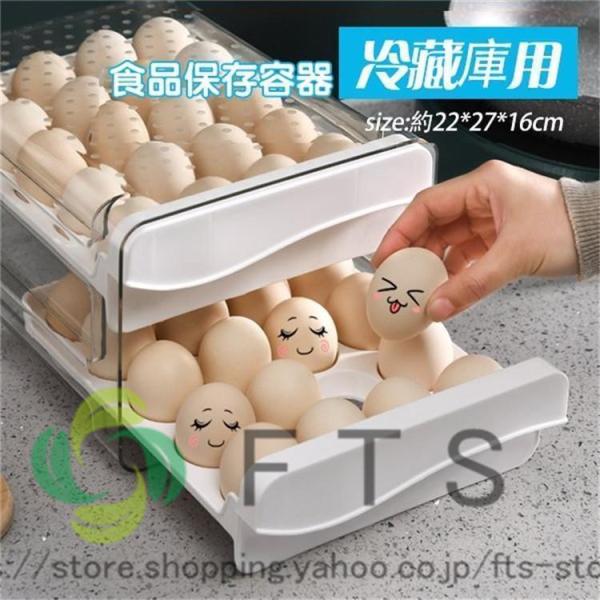 卵ケース 卵収納ボックス 冷蔵庫用 2段 透明 引き出し式 持ち運び 大容量 玉子ケース 区分保管 ...