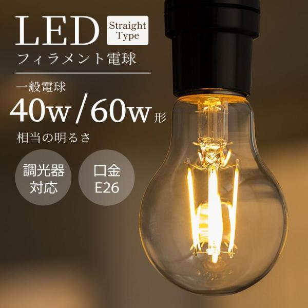 LED電球 40W 60W E26 調光器対応 一般電球 照明 節電 全方向 高輝度 電球色 フィラ...