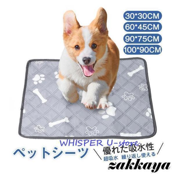 ペットシーツ トイレシート ペット用品 トイレマット 猫 犬 洗える ペットシート おしっこマット ...