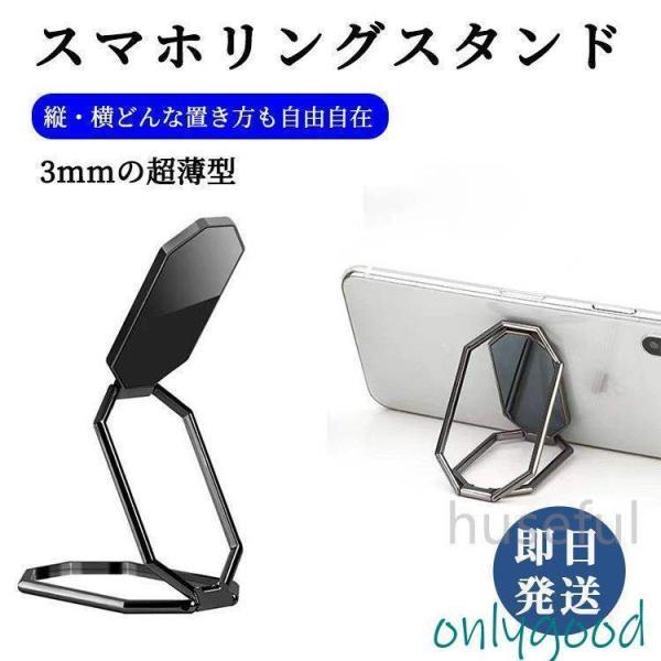 スマホリング バンカーリング スマホスタンド フィンガーリング 薄い スマホ タブレット 縦置き 携...