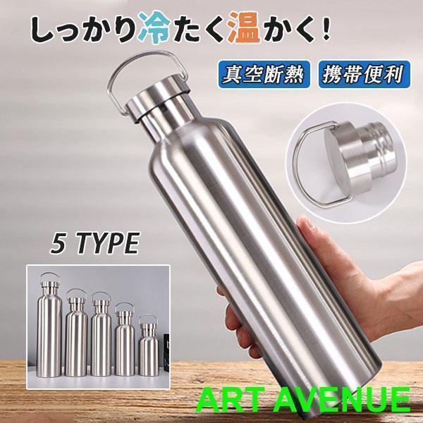 水筒 保温 保冷 大容量 大人 アウトドア 350ml 500ml 600ml 750ml 1L 直...