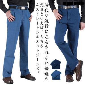 長ズボン 紳士服 シニアファッション 父の日 ストレートパンツ デニムパンツ ジーンズ シニア カジュアル おしゃれ 厚手 ジーパン 薄手 夏 春