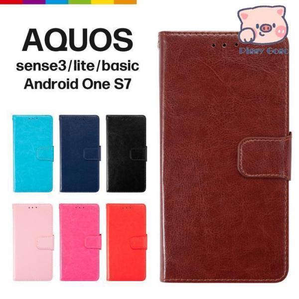 AQUOS sense3 / lite //basic / Android One S7 [ SH-...