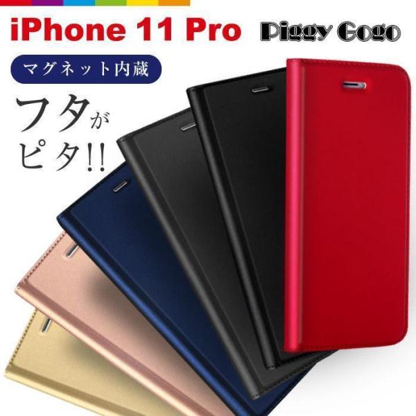 iPhone11 Pro ケース 手帳型 ベルトなし 手帳型ケース  カード収納 スタンド機能 レザ...