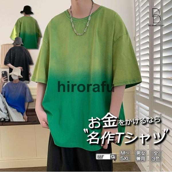 韓国 ファッション tシャツ メンズ ビッグシルエット グラデーション柄 グラデ柄 レディース ユニ...