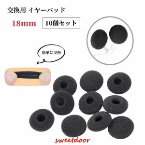 イヤーパッド 10個セット イヤホン イヤークッション カバー スポンジ 交換用 18mm 黒 ブラック 替え 柔らかい フィット オーディオ｜exp-shop