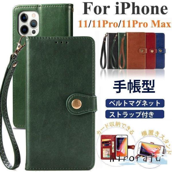 スマホカバーIPHONE 11 PRO MAX 手帳型ケース 耐衝撃 iPhone 11Pro Ma...