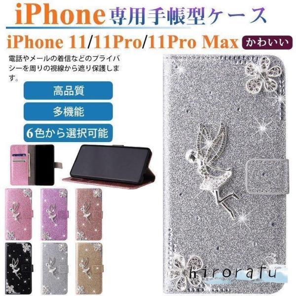 iPhone 11Pro Max ケース 財布型 スマホケース 天使 ビジュー アイフォン11 pr...