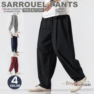 ワイドパンツ メンズ カジュアル バギーパンツ サルエル 夏服 秋物 ボ 無地 イージーパンツ ウエストゴム