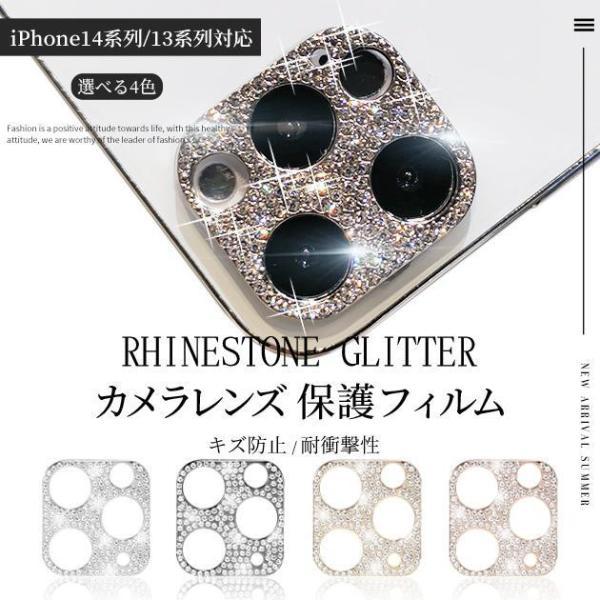 iPhone14 Pro 13 mini 12 レンズカバー カメラカバー 保護 アイフォン11 カ...