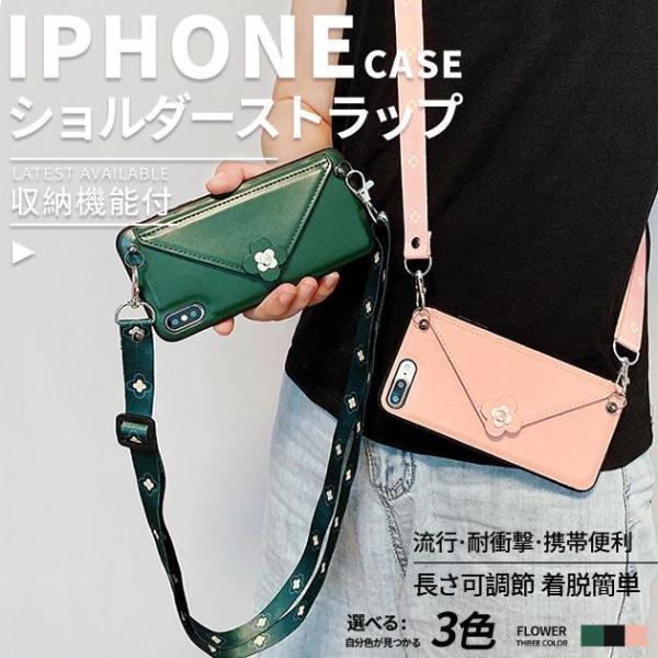 スマホケース 手帳型 iPhoneSE3 SE2 13 iPhoneSE 14 12 XR ショルダ...