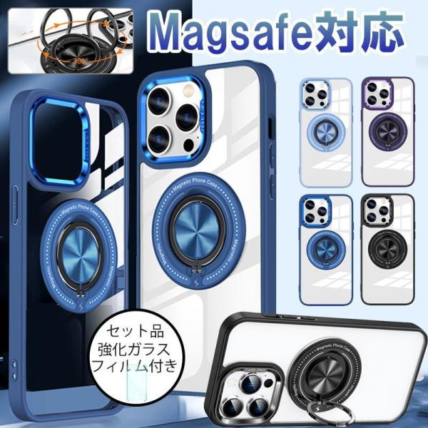 iphone15 ケース magsafe iPhone15 Pro Max ケース リング付き iP...