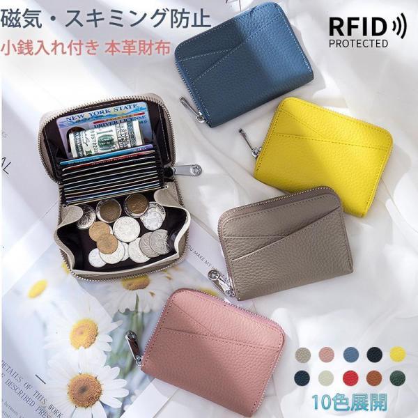 ミニ財布 レディース メンズ 本革 二つ折り コインケース RFID スキミング 防止 じゃばら コ...