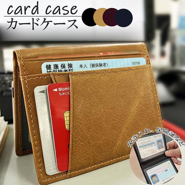 カードケース パスケース 大容量薄型 免許入れ 本革 スリム 二つ折り IC ID 免許証 クレジッ...