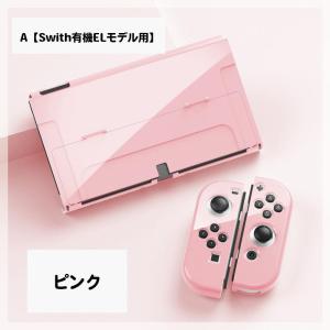 Nintendo Switch用 保護カバー ...の詳細画像2