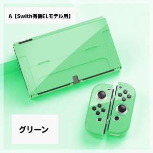 Nintendo Switch用 保護カバー ...の詳細画像5
