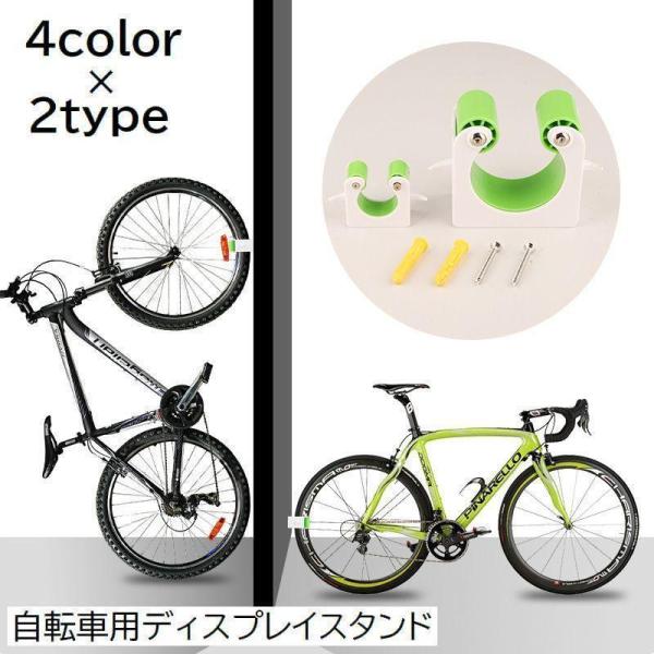 ディスプレイスタンド 駐輪バックル 自転車用 スタンド 壁掛け フック ホルダー 省スペース 固定 ...